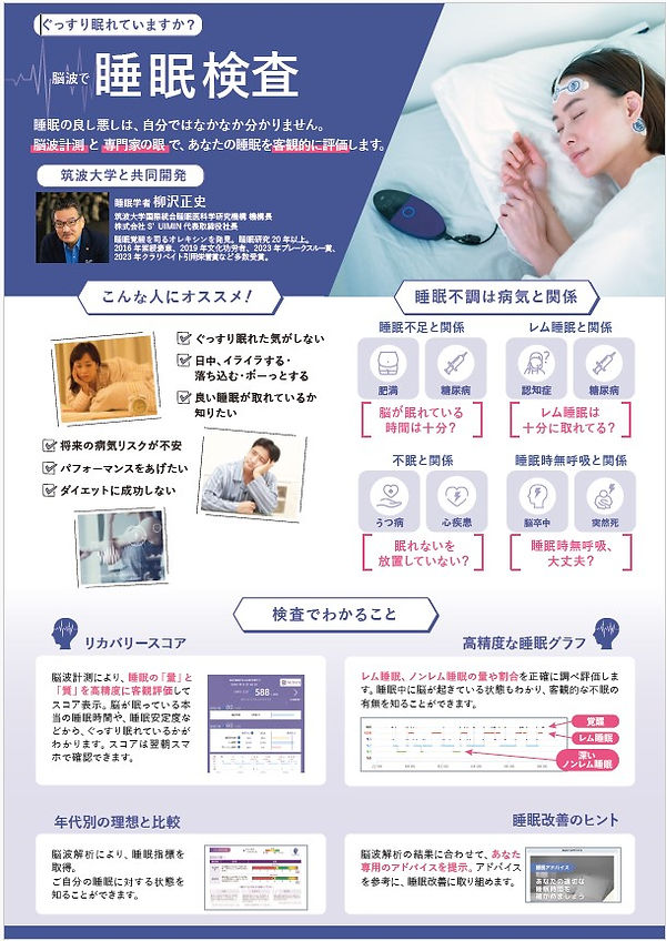 A4両面チラシ_事業者2411.jpg