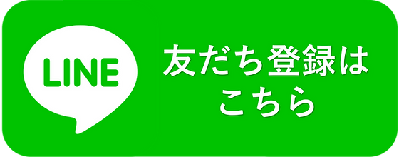 Line公式アカウント 博多らーめん うしじま