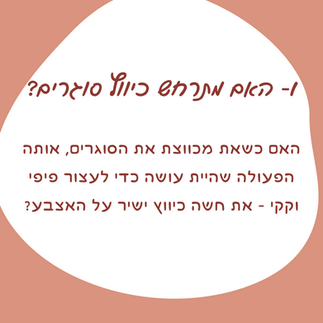 שקופית עם הסבר על רצפת האגן
