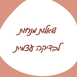 שקופית עם הסבר על רצפת האגן