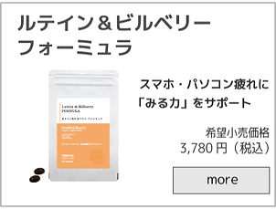 lutein_top2202.png