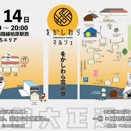 9月14日ブースマップ