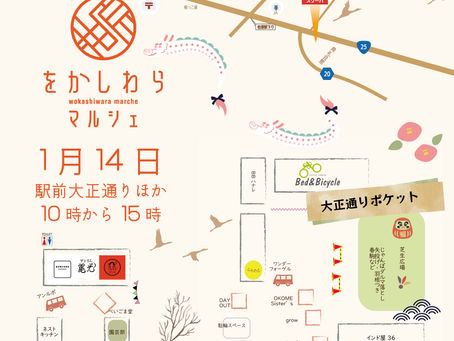 1月14日 ブースマップ