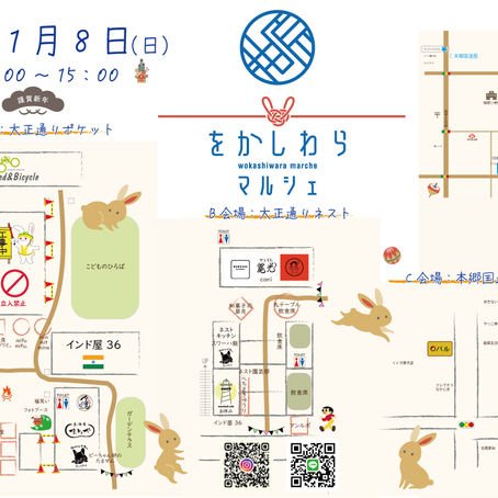 1月8日ブースマップ