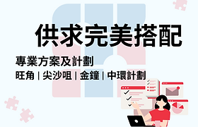 低價的迷思：貼心的服務及定價差異