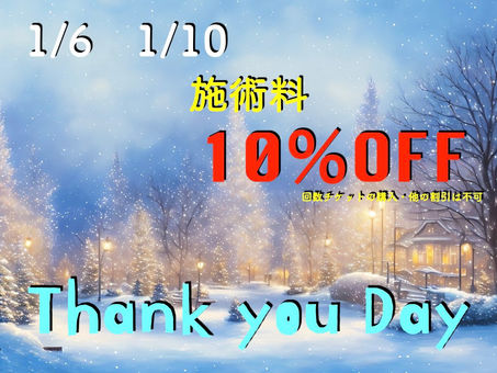 2023・1 Thank you Dayのご案内