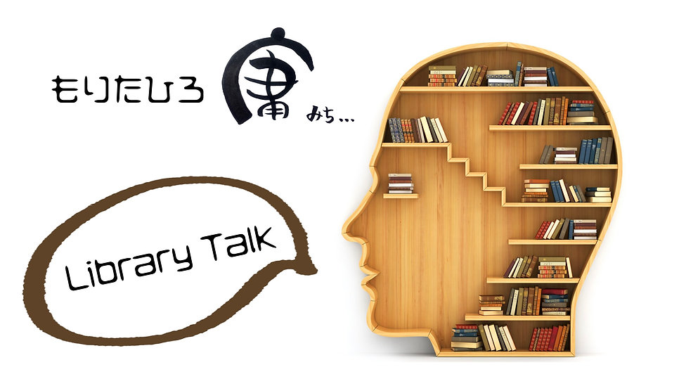 librarytalk.001.jpeg