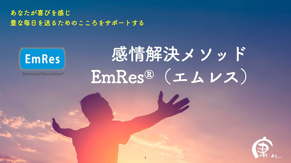 エムレス動画説明スライド.001.jpeg