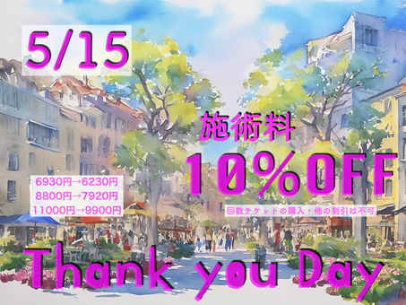 2026年5月 Thank you Dayのご案内