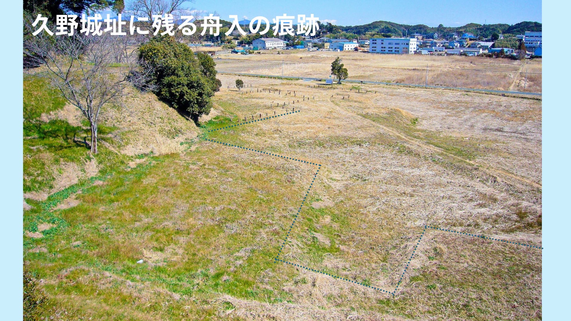 久野城