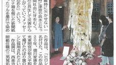 中日新聞掲載　渡邉篤子 個展「Ku」