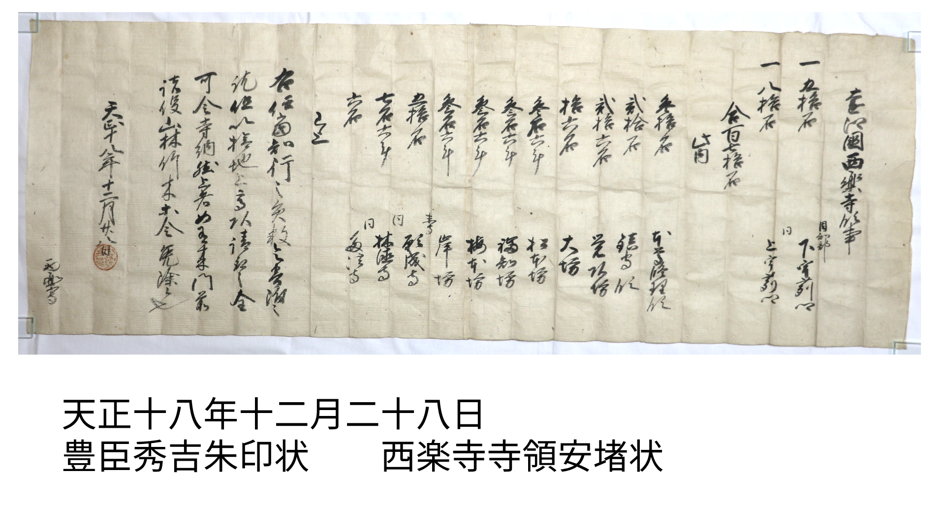豊臣秀吉