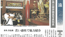 中日新聞掲載【袋井高と袋井商高写真部員】