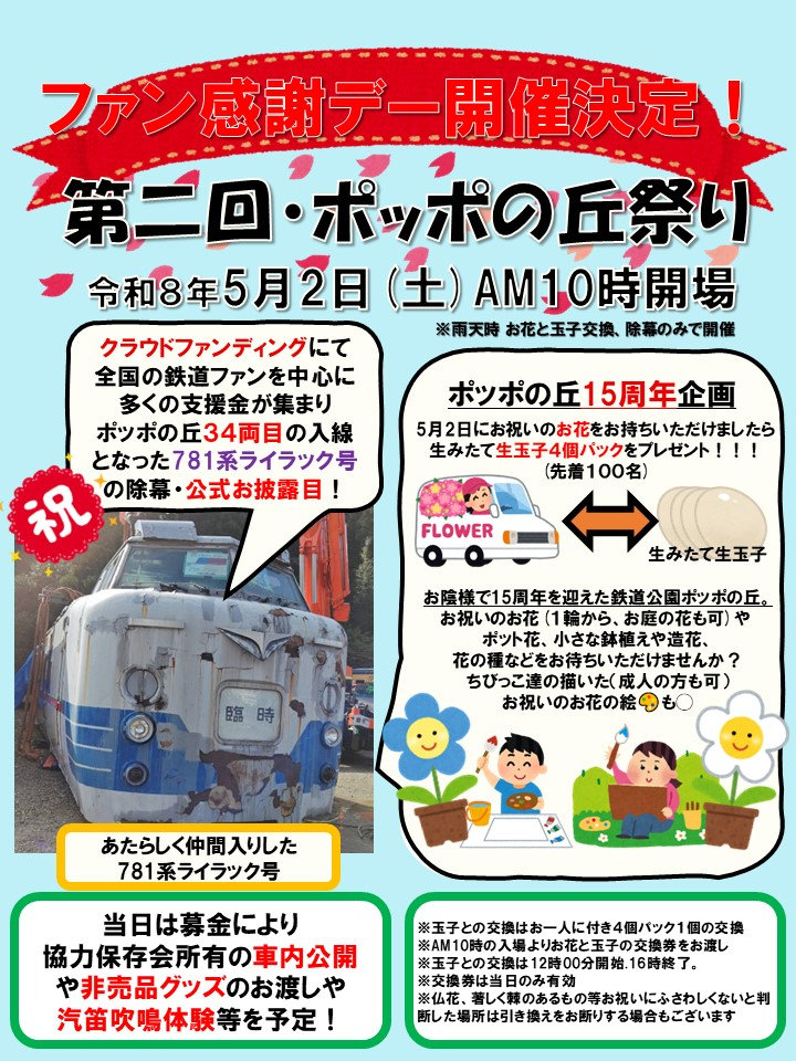 ポッポ様おまとめ 74