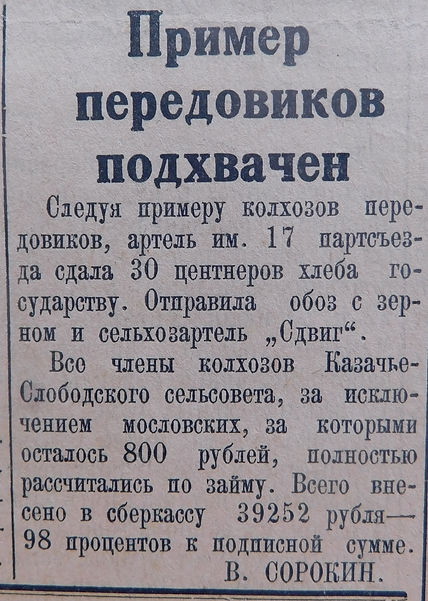 1941. - №174 (25 июля). - С.2.jpg