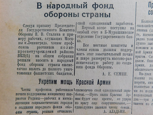 1941. - №181 (2 августа). - С.2.JPG