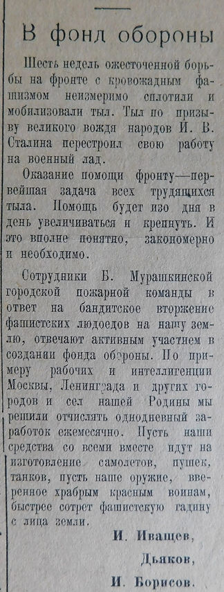 1941. - №187 (9августа). - С.3.jpg