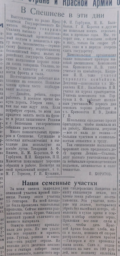1941. - №164 (13 июля). - С.3.jpg