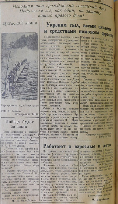 1941. - №157 (5 июля). - С.4.JPG