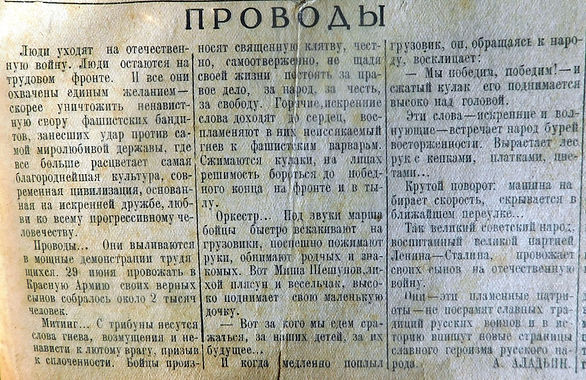 1941. - №153 (1 июля) - С. 1.JPG