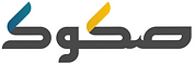 شركة صكوك الدولية للمقاولات.png