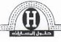 حلول المسارات.JPG