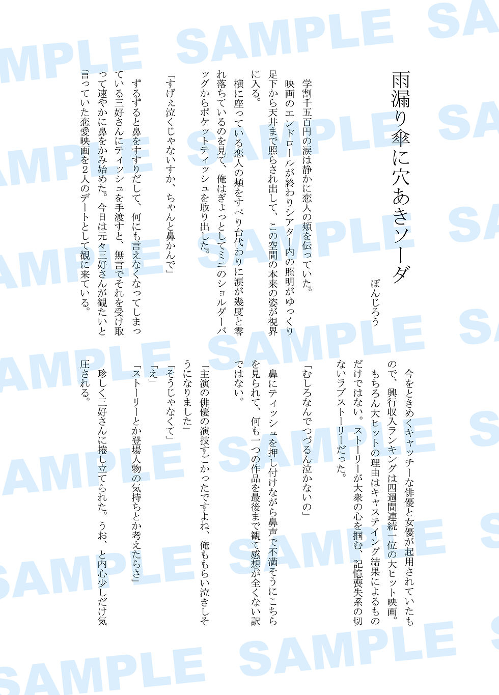 ぽんじろう