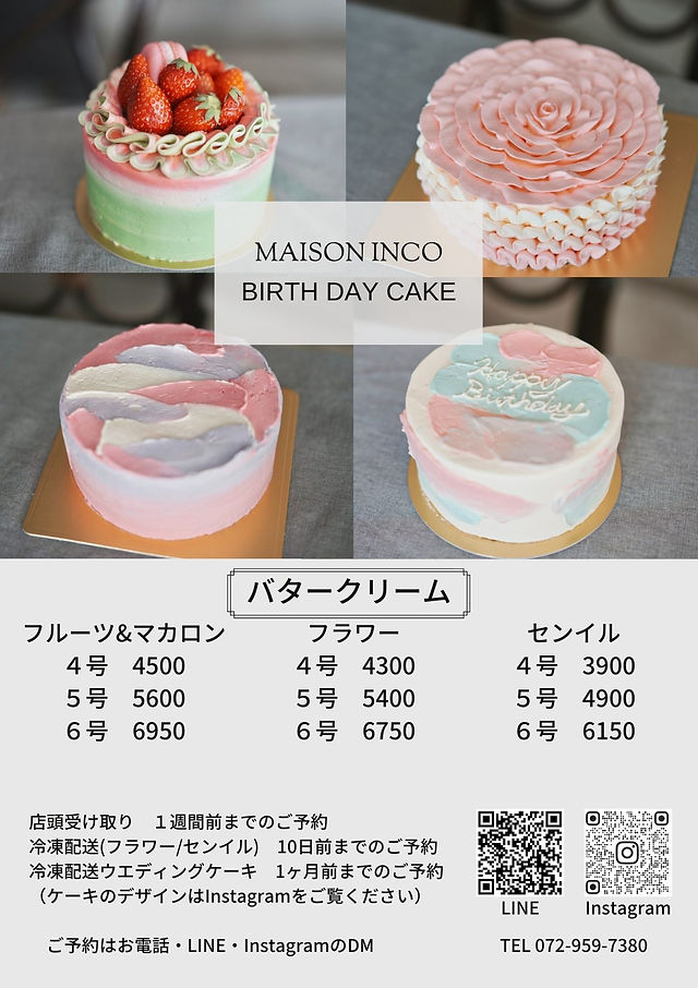 ホールケーキ価格表 ホールケーキ価格表