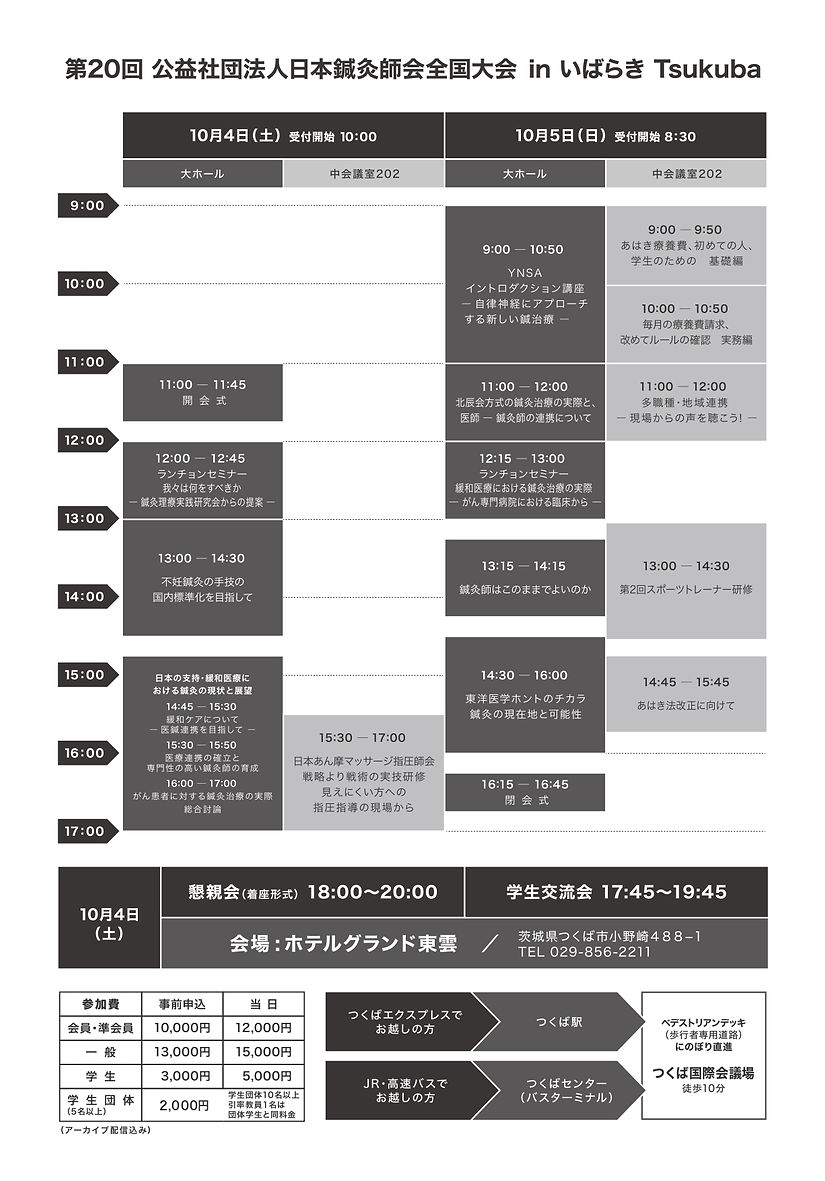 20shinkyuu_ibarakiA4 (3)_page-0002.jpg