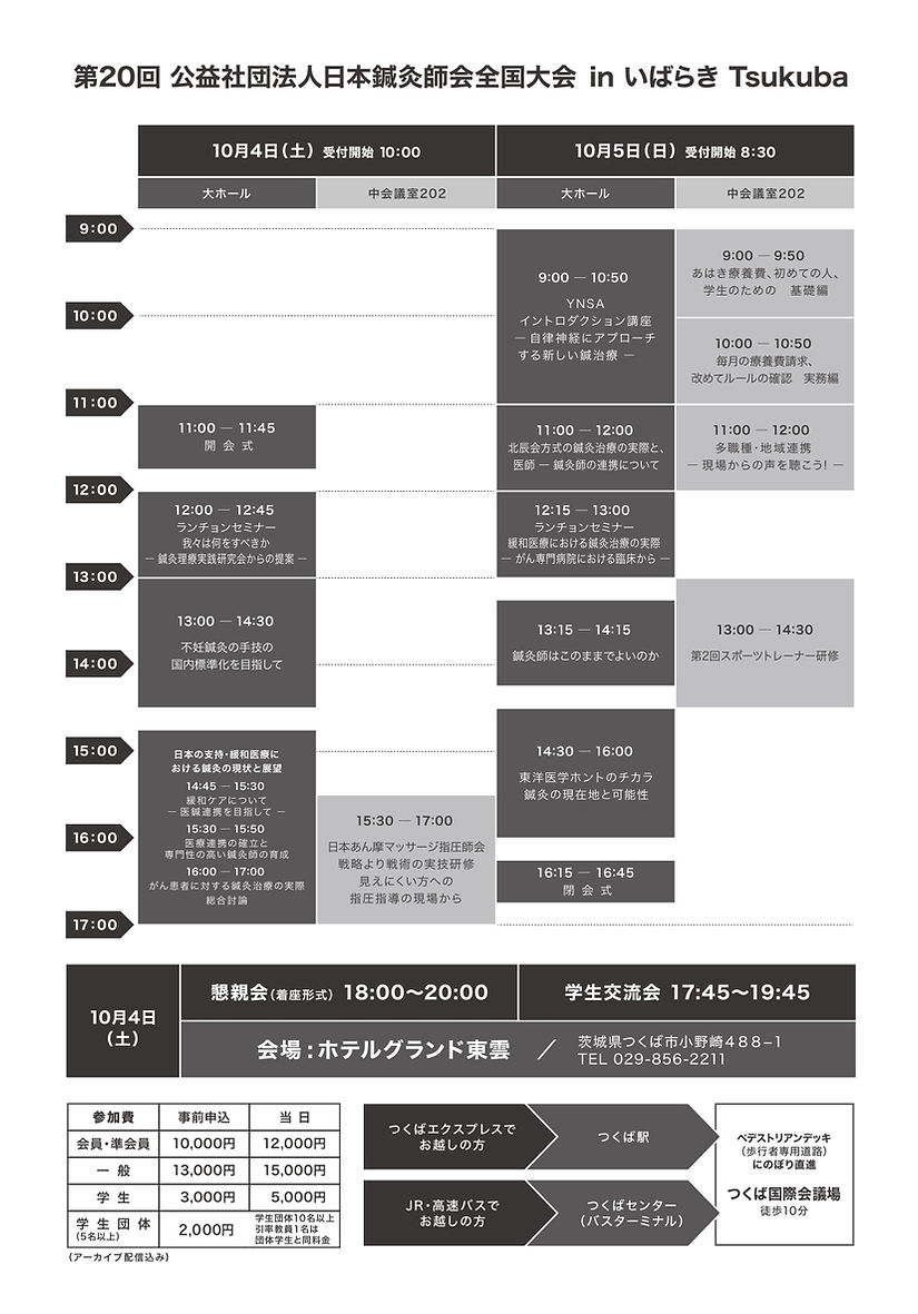 20shinkyuu_ibarakiA4_page-0002.jpg