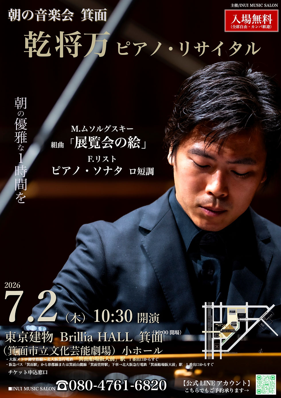 朝の音楽会〜箕面〜