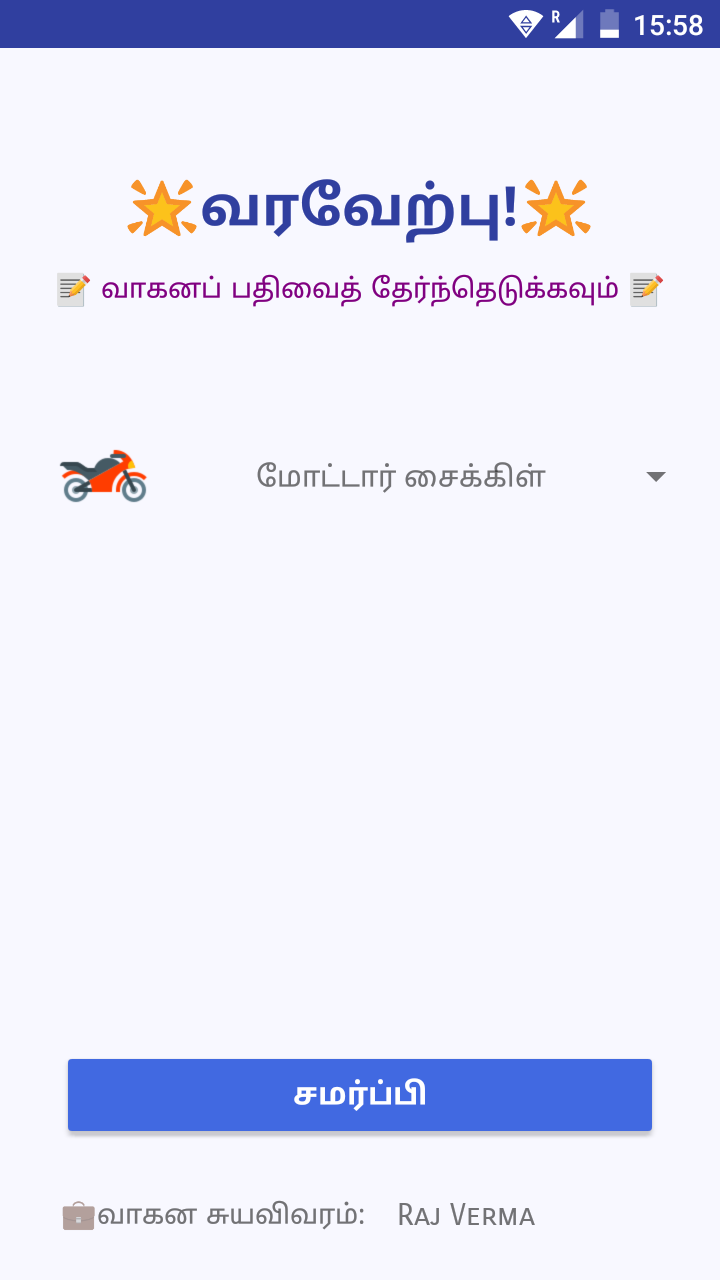 Tamil