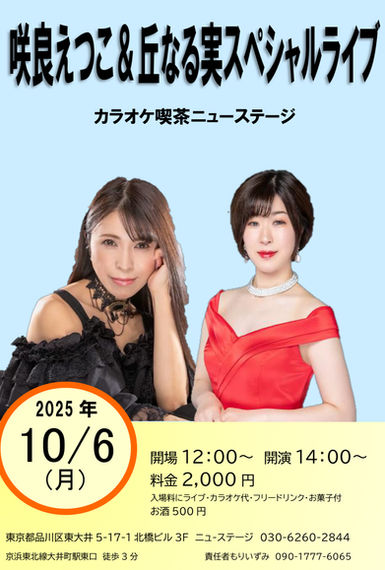 10月6日(月)ニューステージ
