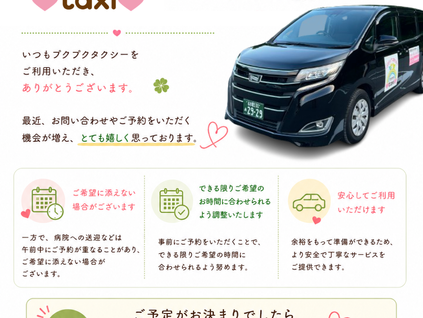 🍀 ご予約についてのお願い 🍀
