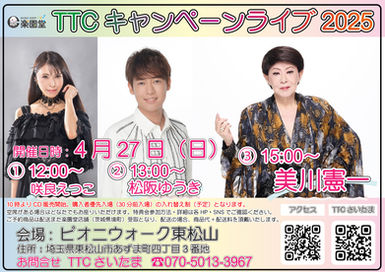 4月27日(日)東松山ピオニーウォーク