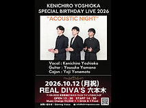 261012-yoshioka-sch.jpg