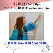 Saito Myu デビュー 40 周年 anniversary Live 夜の部