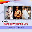 REAL DIVA'S 望年会 Live