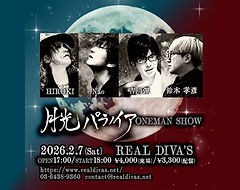 real diva's リアルディーバス