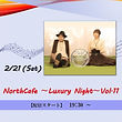 NorthCafe 〜Luxury Night〜 Vol.11