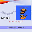 260619t-ts.jpg