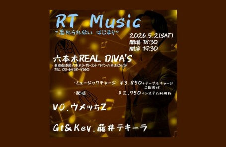 5/2 RT Music ~ 忘れられない はじまり ~