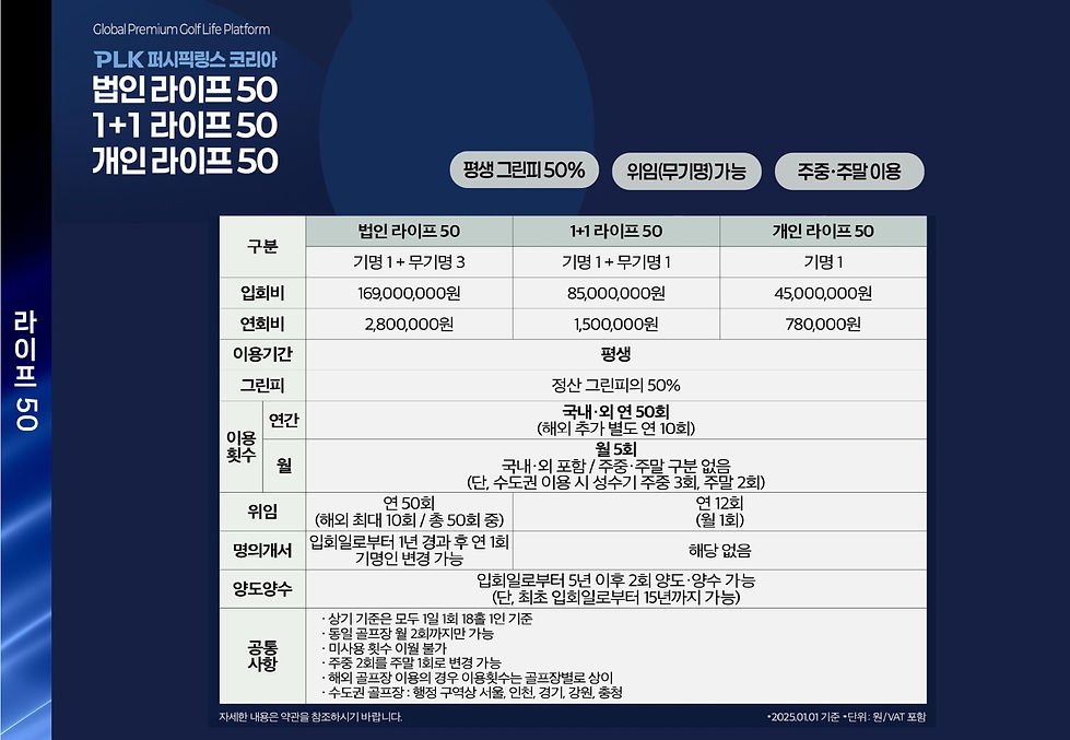 상품안내 4 (라이프50).jpg