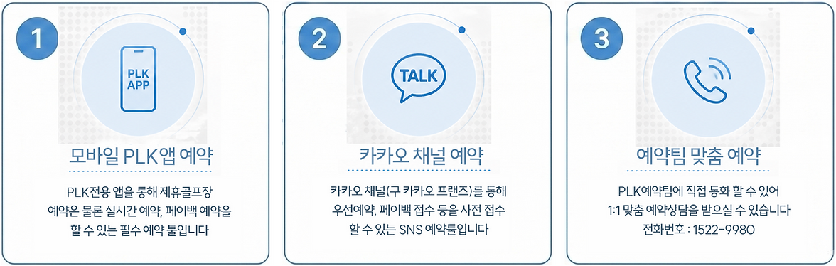 예약방법2608.png