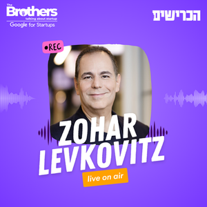 Zohar Levkovitz
