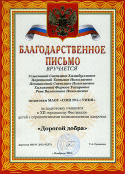 Дорогой добра 2013