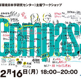 sequel-to-ai-compassion-manga-thon-ai-compassion-dialogue-edition
