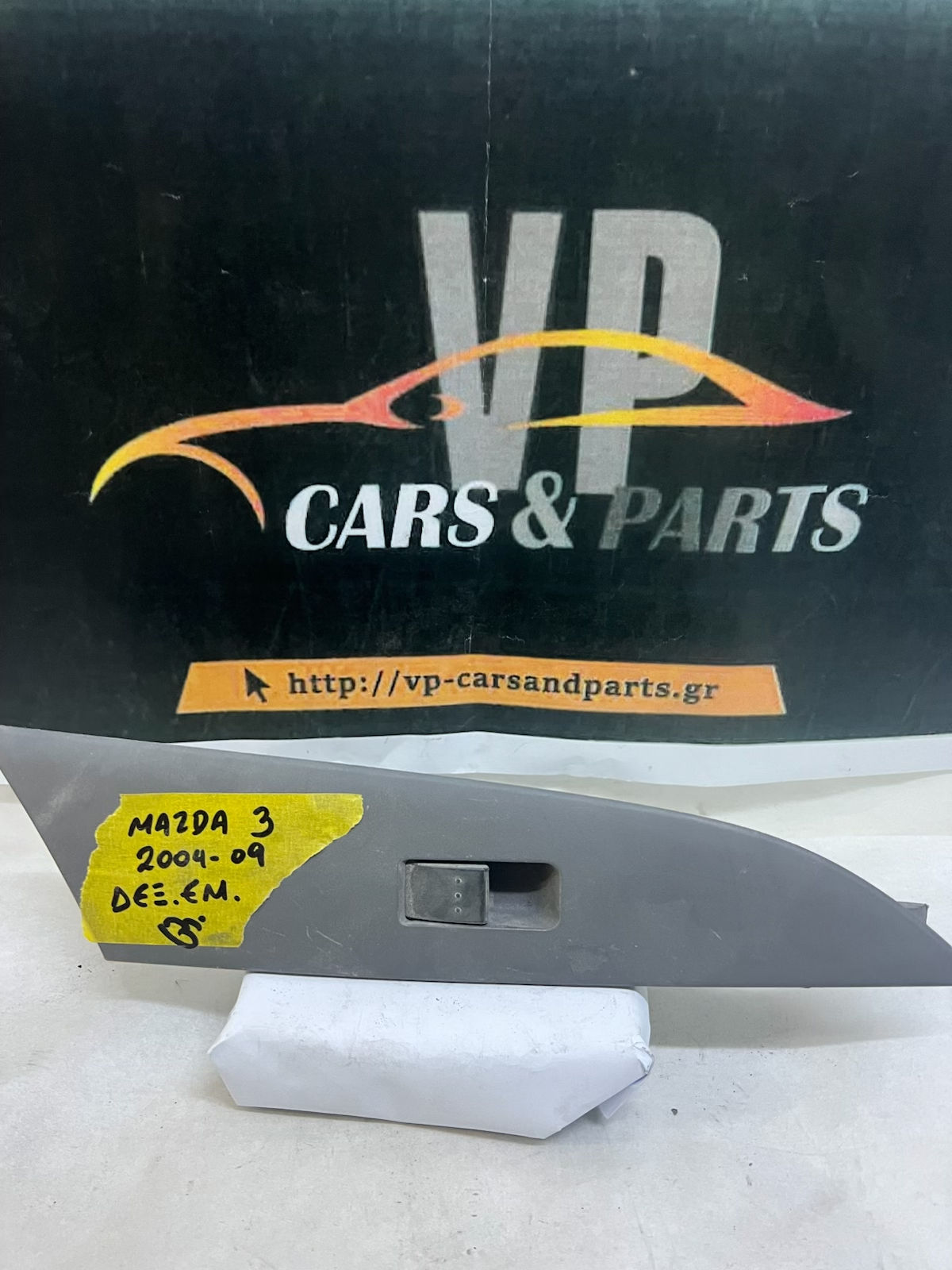 Γνήσιος Διακόπτης Τζαμιού Εμπρός Δεξιά Mazda 3 2004-09 + Βάση