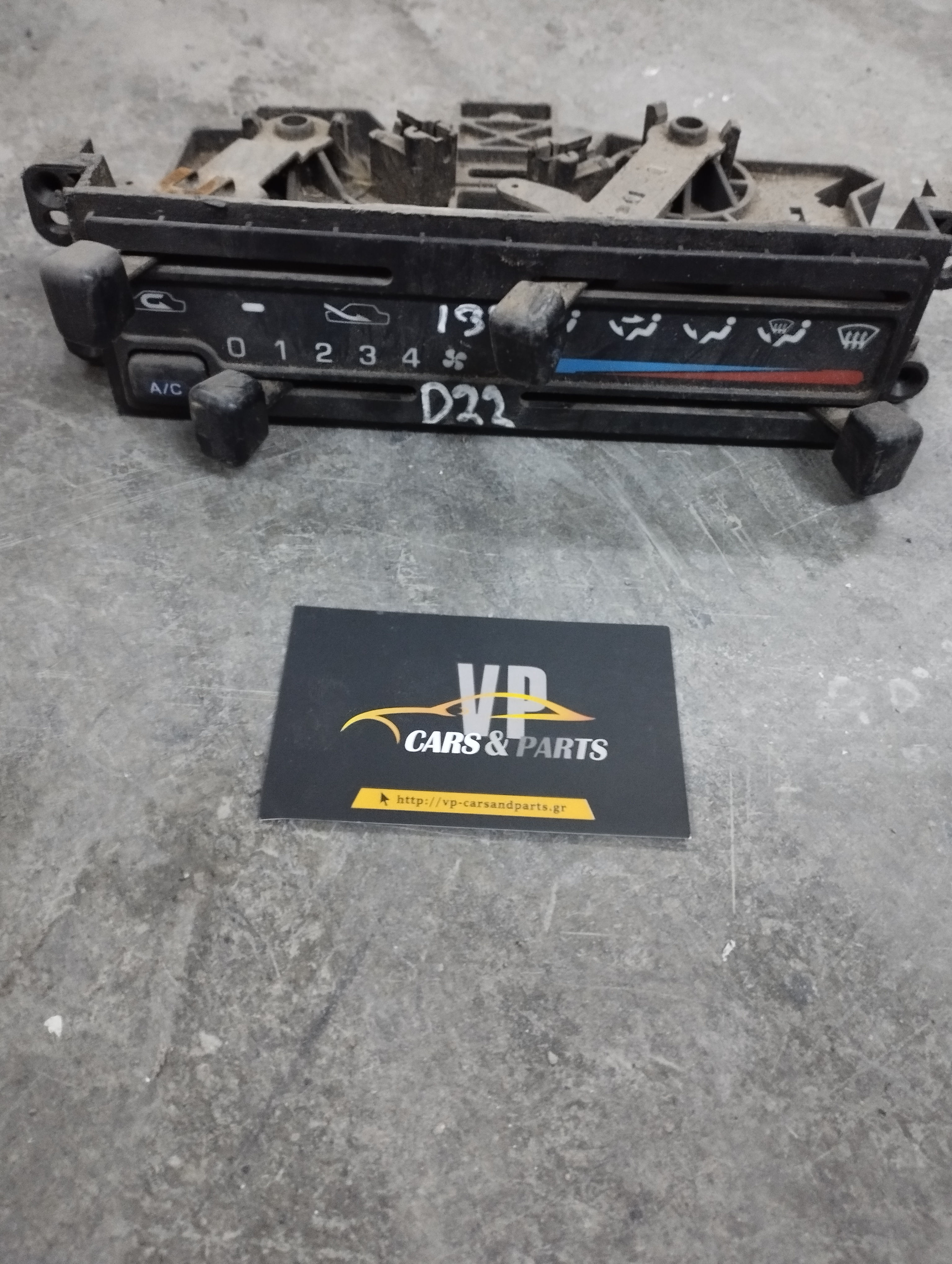 Γνήσιο Χειριστήριο Καλοριφέρ Nissan D22 1998-05