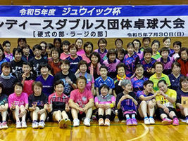 令和５年度 ジュウイック杯 福井県レディースダブルス団体卓球大会